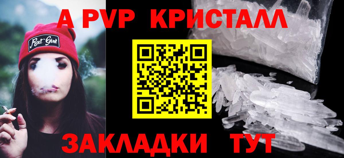 APVP  купить наркоту  Вход с VPN  Alfa_PVP крисы CK  Тольятти  Alpha PVP Соль 