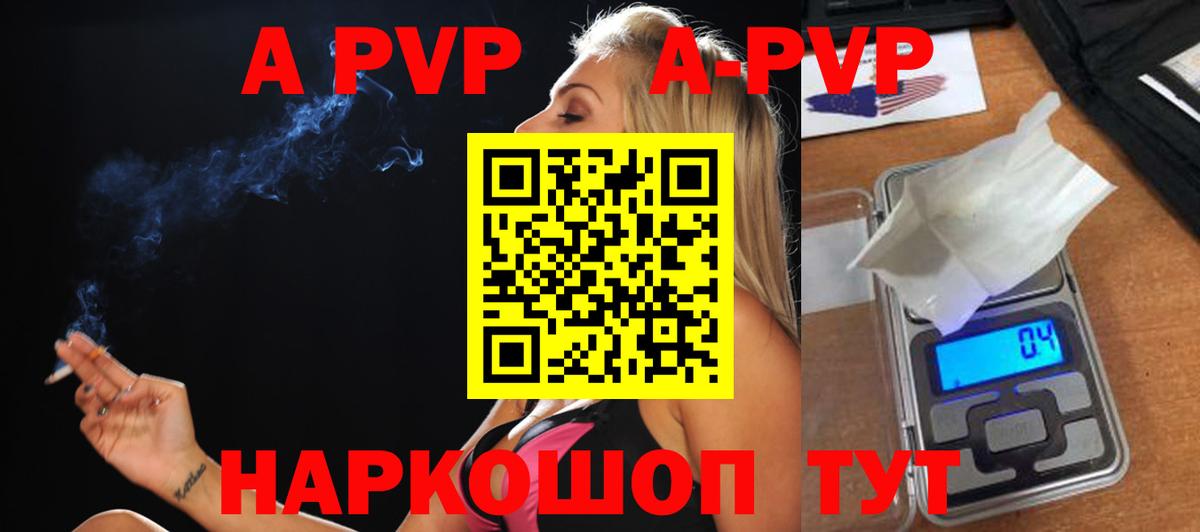 Альфа ПВП VHQ Тольятти