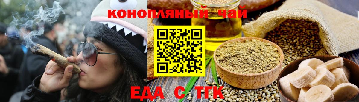 Cannafood конопля  Вход с VPN  Тольятти 