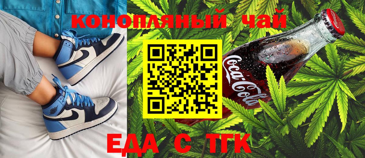 Canna-Cookies марихуана Тольятти