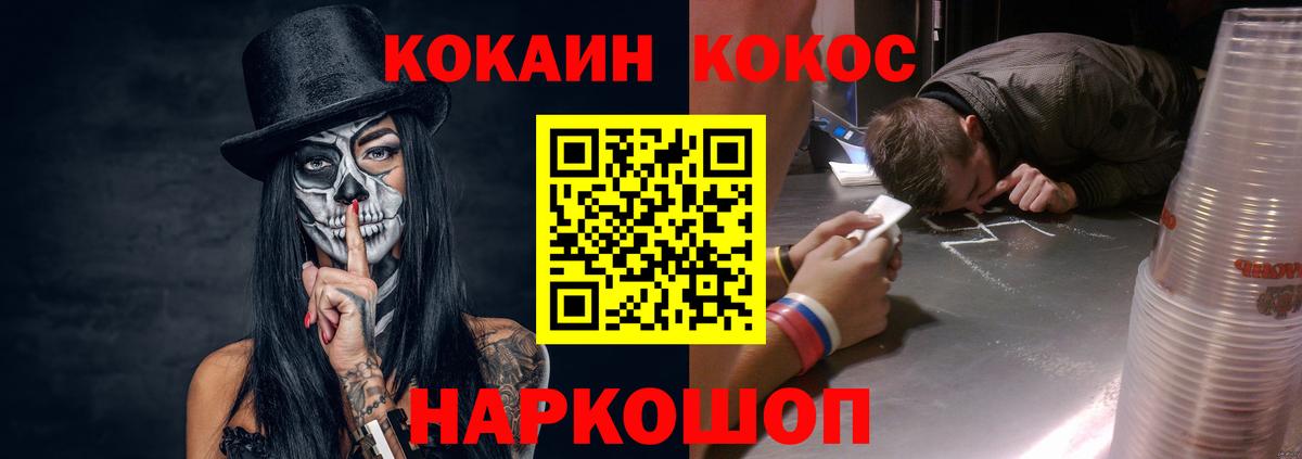 КОКАИН Перу Тольятти