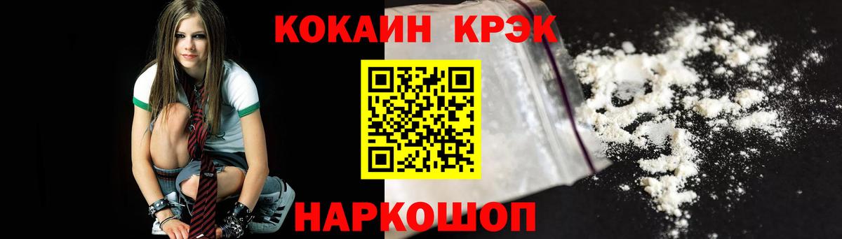 Cocaine Эквадор  Cocaine  цены   Тольятти  Вход с VPN  КОКАИН Перу 