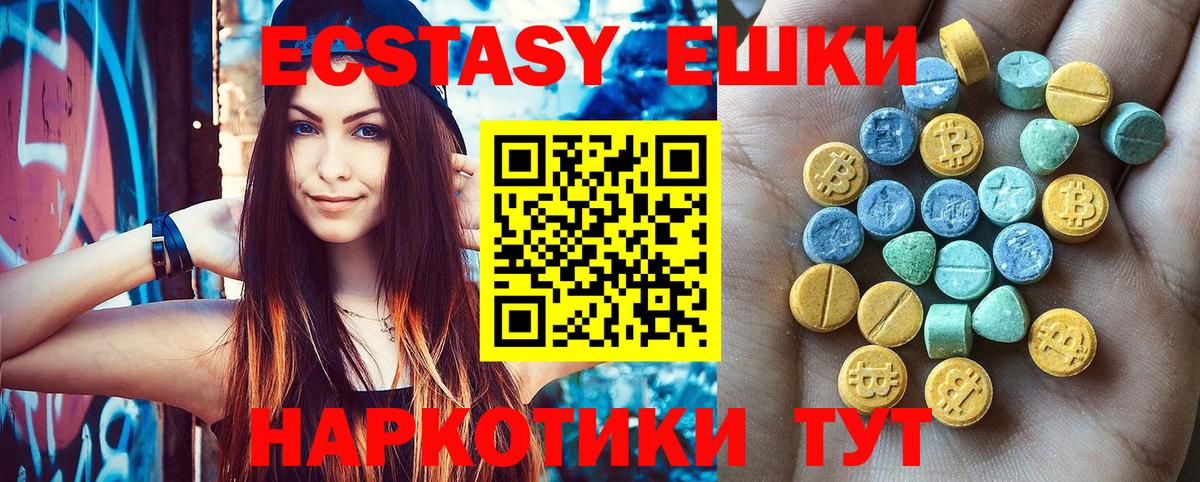 Экстази 250 мг  Ecstasy  Тольятти  Вход с VPN  Ecstasy Дубай 