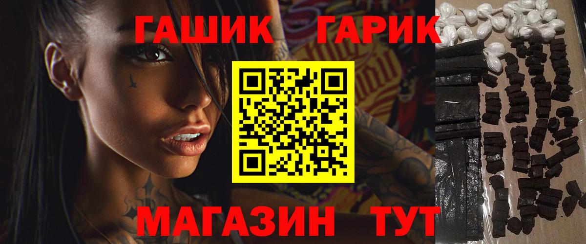 ГАШ Cannabis  Гашиш  Тольятти  ГАШИШ Изолятор  Вход с VPN 