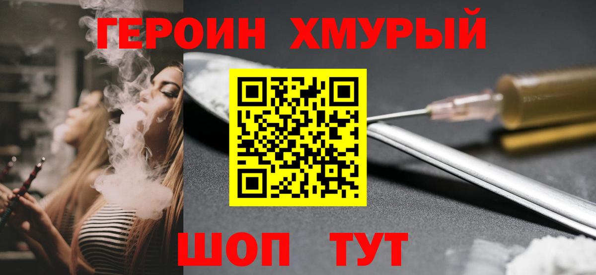 Тольятти  ГЕРОИН Heroin  ГЕРОИН  Вход с VPN 