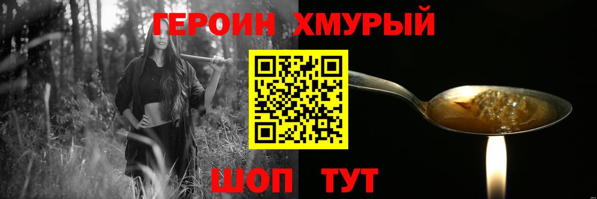 ГЕРОИН гречка Тольятти