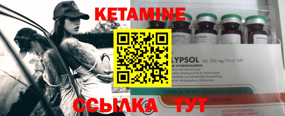 Кетамин VHQ Тольятти