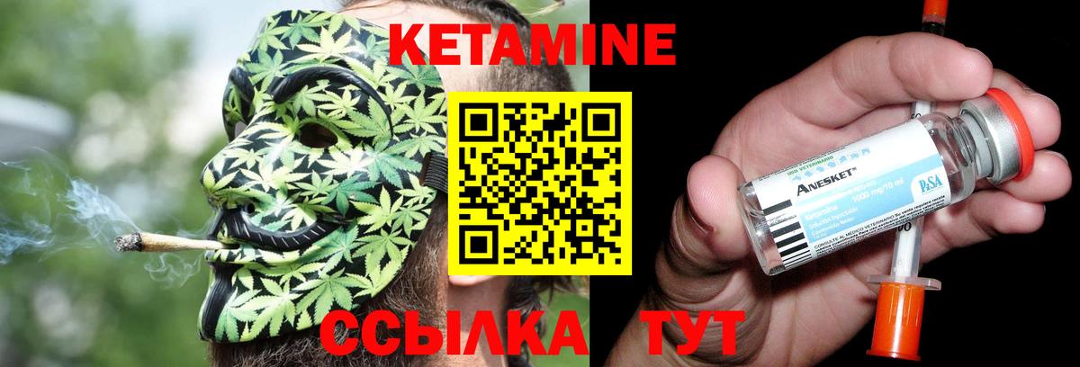 Тольятти  КЕТАМИН VHQ  Вход с VPN 