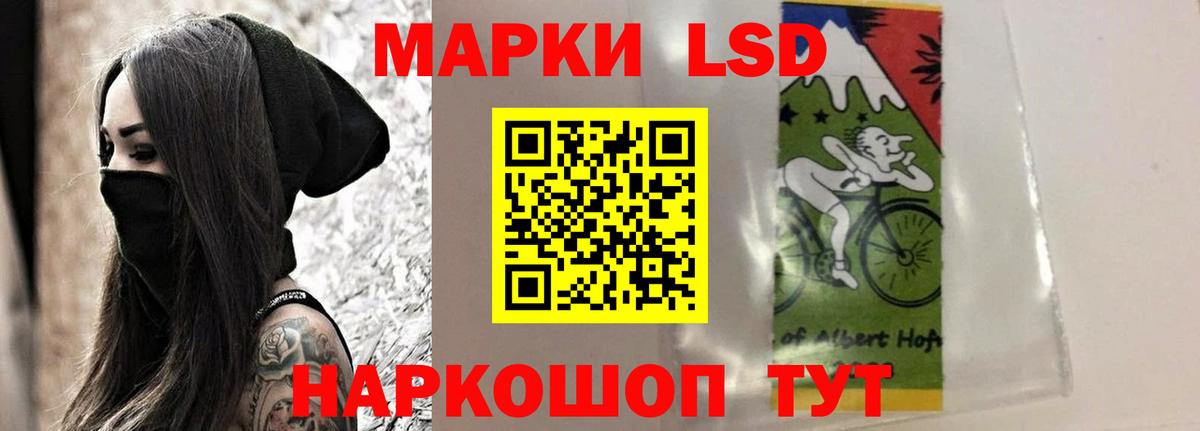 LSD-25 экстази ecstasy Тольятти