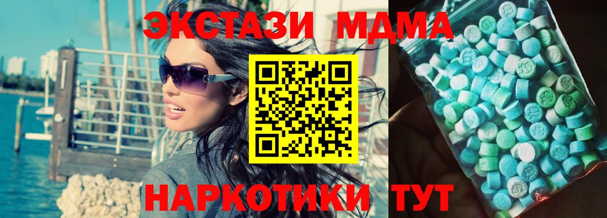 MDMA кристаллы  МДМА  Вход с VPN  Тольятти  MDMA Molly 