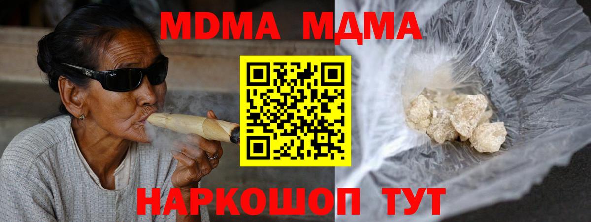 MDMA Molly Тольятти