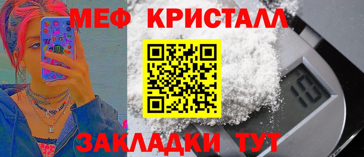 Меф мяу мяу мука Тольятти