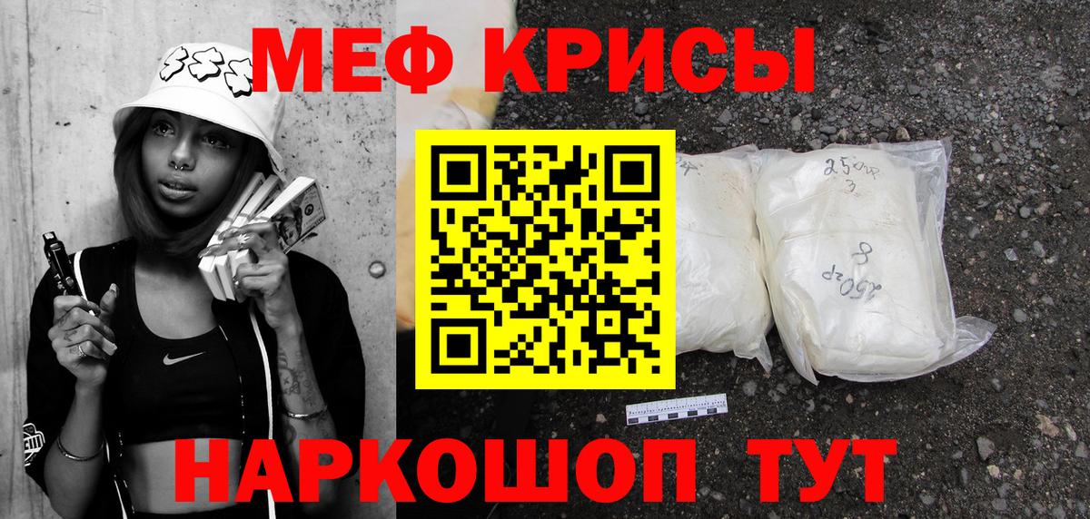 Меф мяу мяу  МЯУ-МЯУ  Тольятти  Вход с VPN 