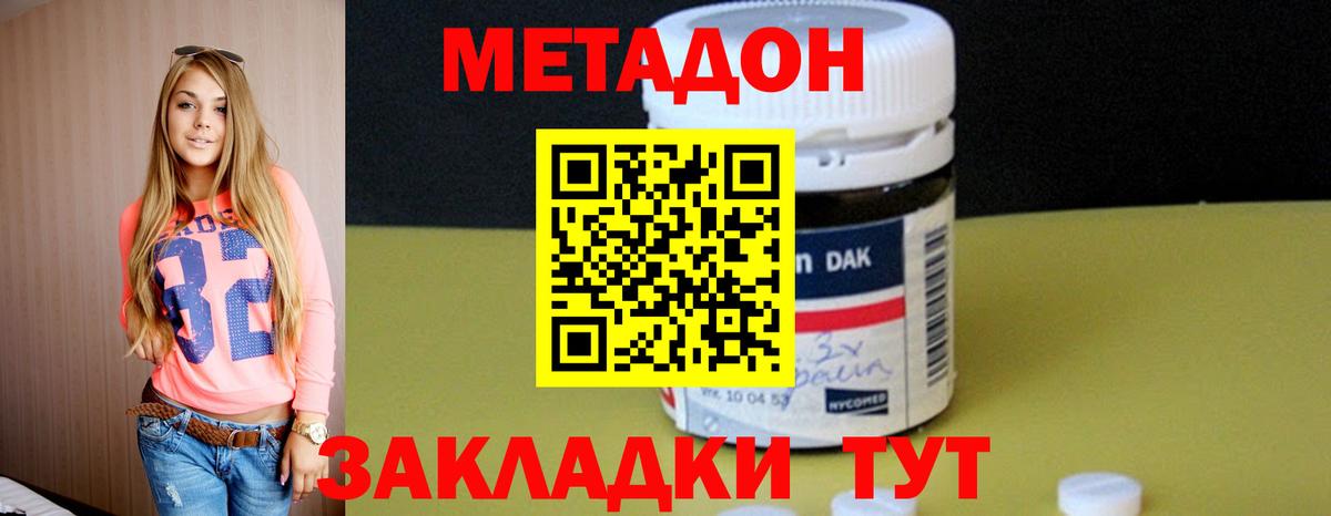 МЕТАДОН VHQ  МЕТАДОН кристалл  Тольятти    как зайти  Вход с VPN 