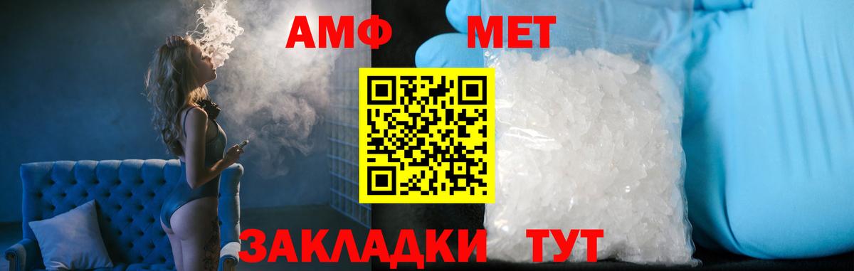 Первитин кристалл  Вход с VPN  Первитин кристалл  Тольятти 